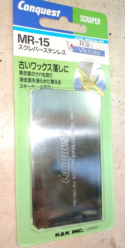 未使用 『スキー スノボー 板メンテナンス用具 4点セット』_画像6
