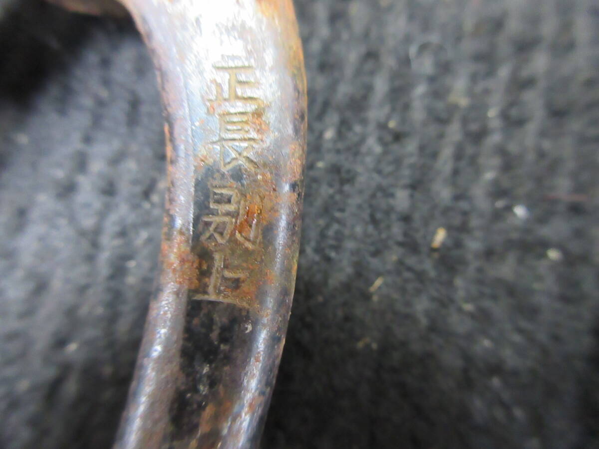 棚8・A1062　鋏　鋏 植木鋏 盆栽鋏 園芸　関貴泰作 岡恒 正長別上 豊一作 宮義 康正　日立鋼　14点セット　_画像7