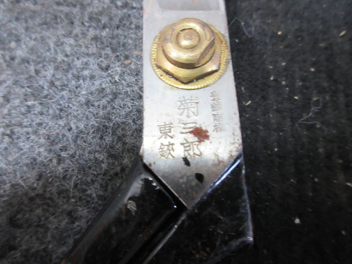 棚8・A1064 鋏 裁ち鋏 洋裁鋏 竜次郎作安来鋼 吉満 秀兼作 宗正 吉光 王冠 菊三郎 小町 24本セット_画像9