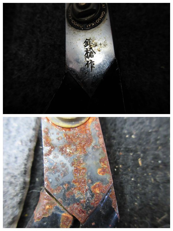 棚8・A1064 鋏 裁ち鋏 洋裁鋏 竜次郎作安来鋼 吉満 秀兼作 宗正 吉光 王冠 菊三郎 小町 24本セット_画像6