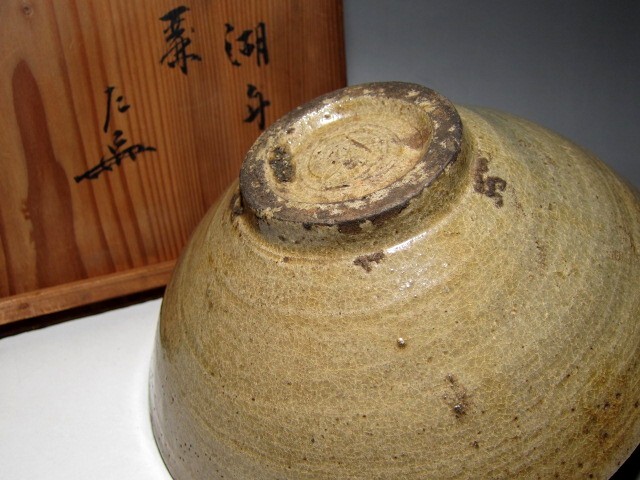 時代 高麗青磁茶碗 「湖月」 表千家七代 如心斎花押 ※口にカケ有り　　m999_画像2