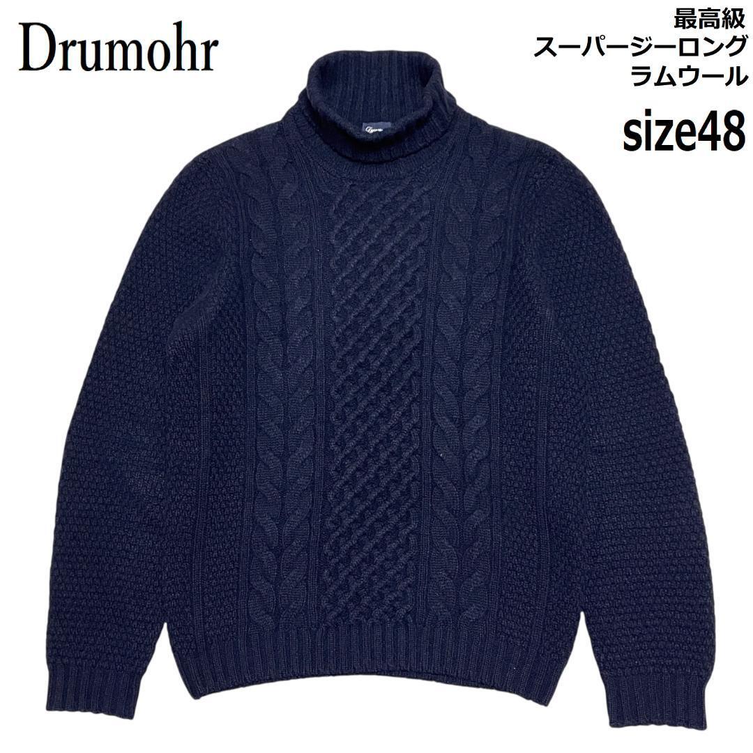 Drumohr ドルモア タートルネック ケーブルニット セーター 48 L 紺 ネイビー スーパージーロンラムズウール_画像1