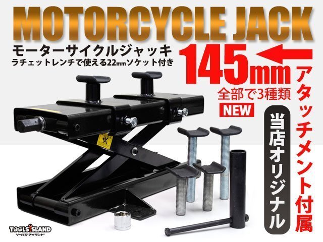 ロングアダプター付 モーターサイクルジャッキ 専用ハンドル付 バイクジャッキ バイクスタンド 耐荷重500kg 動画有 TD7014-1B_画像1