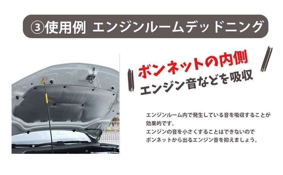 【SALE】2本セット デッドニング シート 振動制振シート （厚さ2.3mm×幅46cm×長さ5Mｘ2本） 防振材 オーディオ 防音 50607-2 ※●_画像6