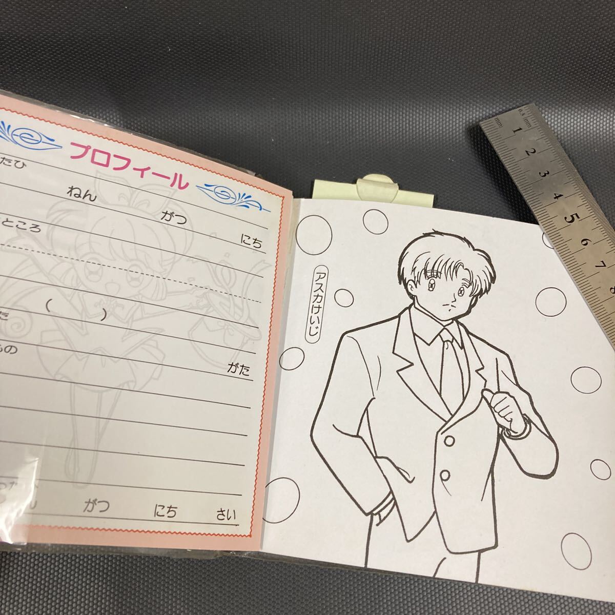 怪盗セイント・テール ショウワワコーのポケットぬりえ 1995年 当時物 デッドストック_画像6