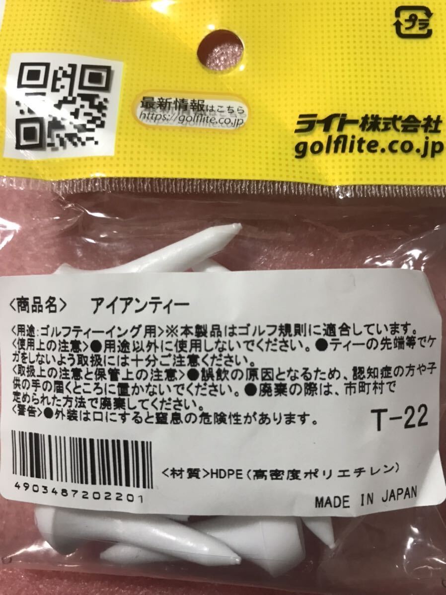 ライト LITE アイアンティー T-22 (35mm) ホワイト_画像3