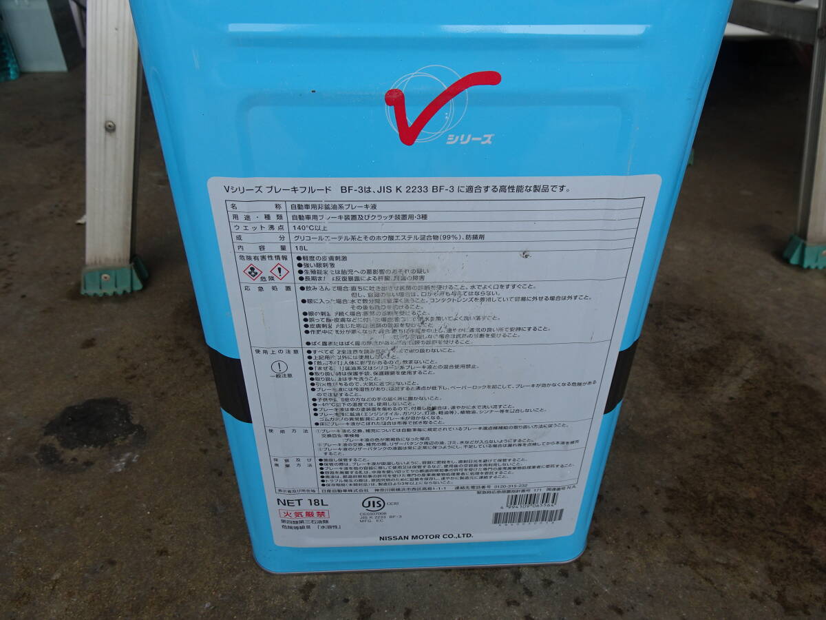 Nissan оригинальный pito Work V серии тормозная жидкость DOT-3 BF-3 один . жестяная банка 1 шт.