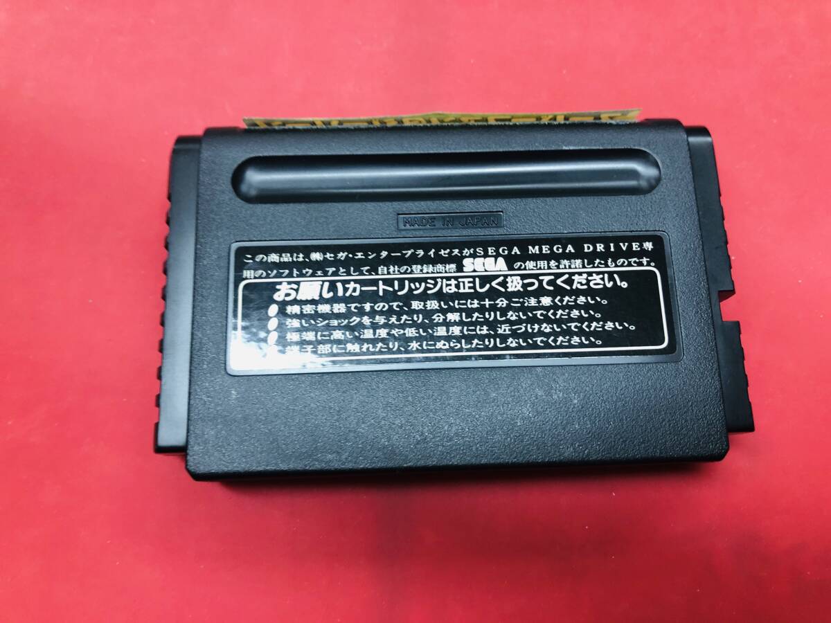 スーパーファンタジーゾーン MD 同梱可!即決!大量出品中!!_画像2