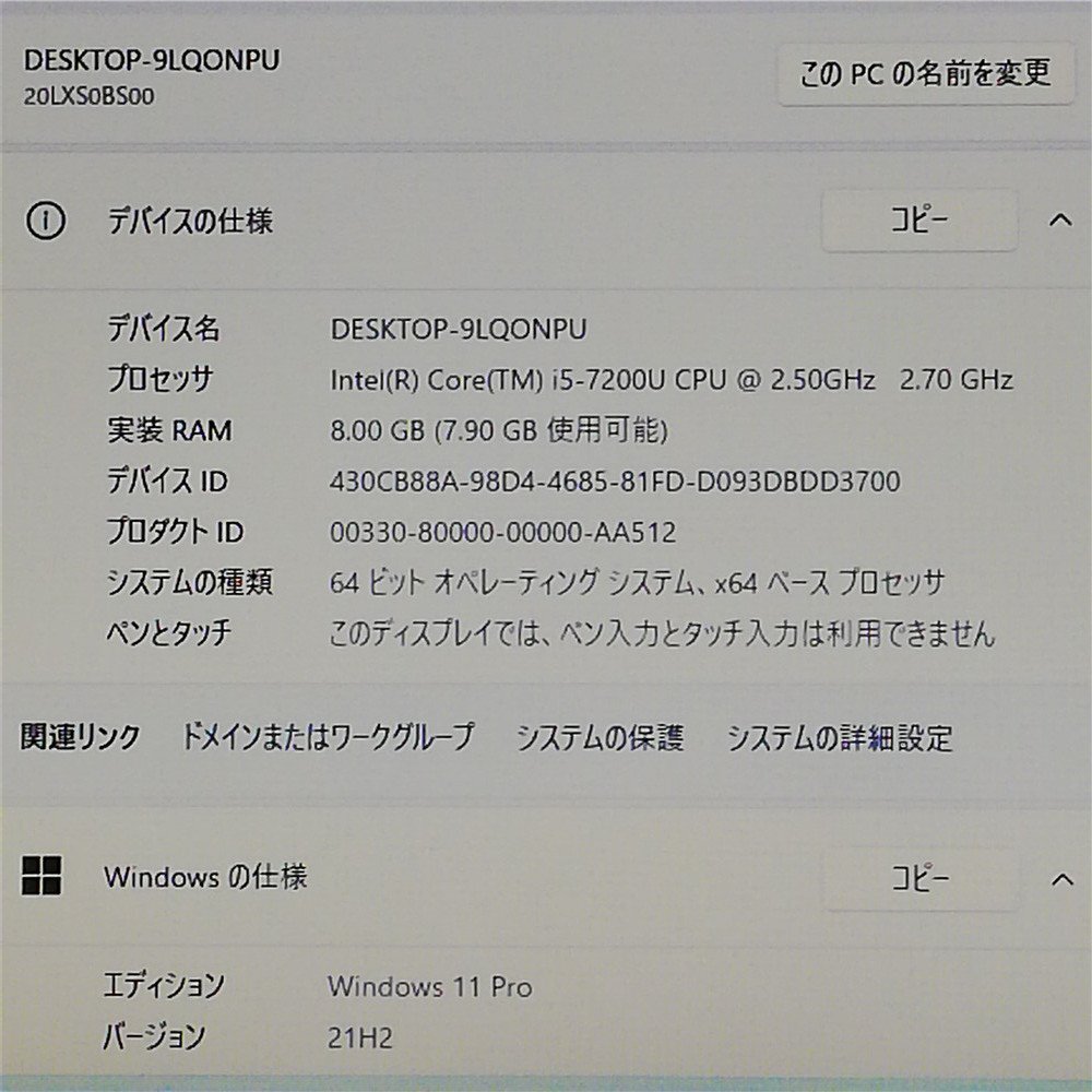 1円～ 初心者向 Wi-Fi有 Lenovo ノートパソコン 中古良品 L580 第7世代 Core i5 8GB 高速SSD 無線LAN Bluetooth Windows11 Office 即使用可_画像7