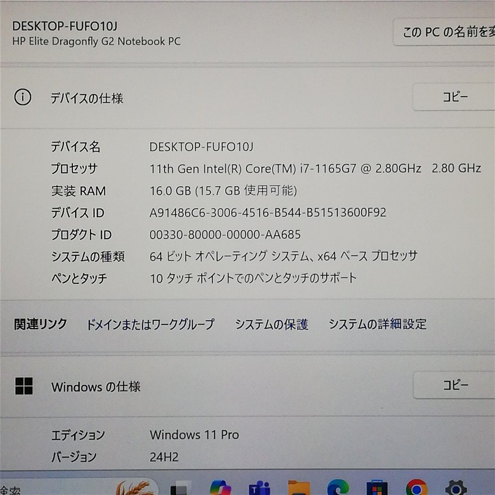 1円~ 超美品 Wi-Fi有 HP ノートパソコン Dragonfly G2 第11世代 Core i7 1165G7 16GB 高速SSD タッチ可 無(wú)線LAN Windows11 Office 即使用可