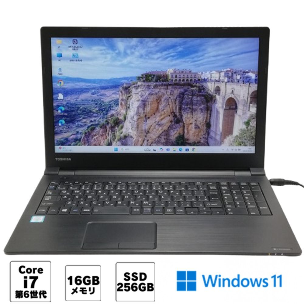 1円～ Wi-Fi有 東芝 ノートパソコン B65/B 中古良品 Core i7 16GB 高速SSD DVDマルチ 無線LAN Bluetooth Windows11 Office 即使用可 保証付_画像1