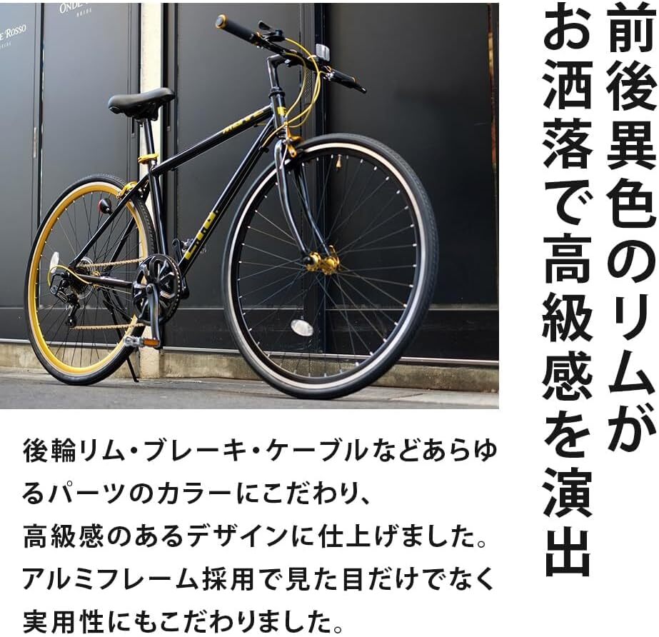 ホワイト黃色　リグ　クロスバイク 自転車 700C 7段変速 アルミフレーム カラータイヤ カラーリム フロントクイックリリース