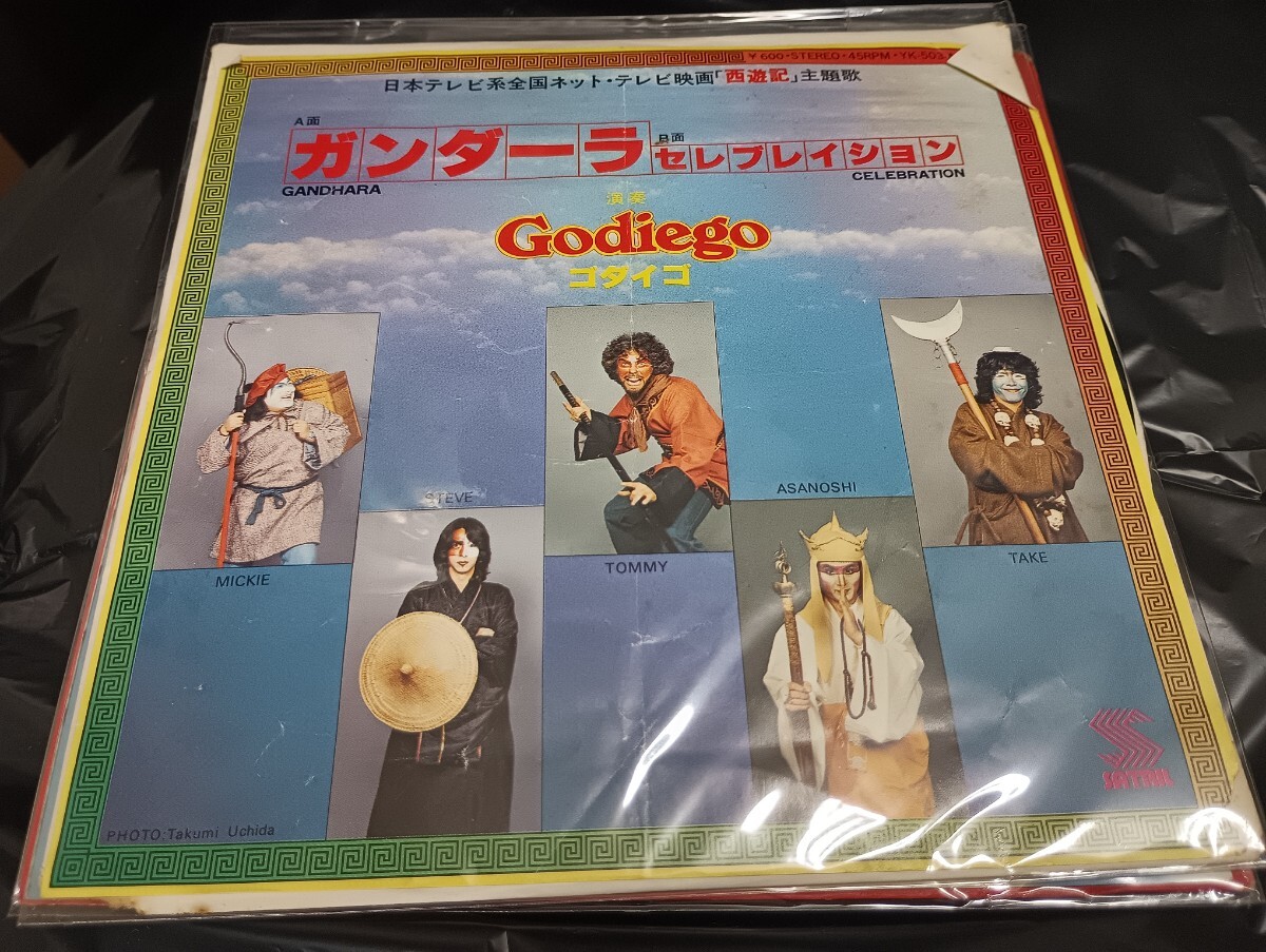 最安値　 ガンダーラ　 ゴダイゴ　 EPレコード　 セレブレイション　 シングルレコード　ep レコード　_画像1