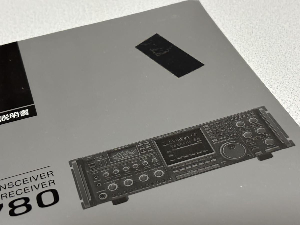 IC-780. инструкция по эксплуатации, оригинал * manual . шт. ..