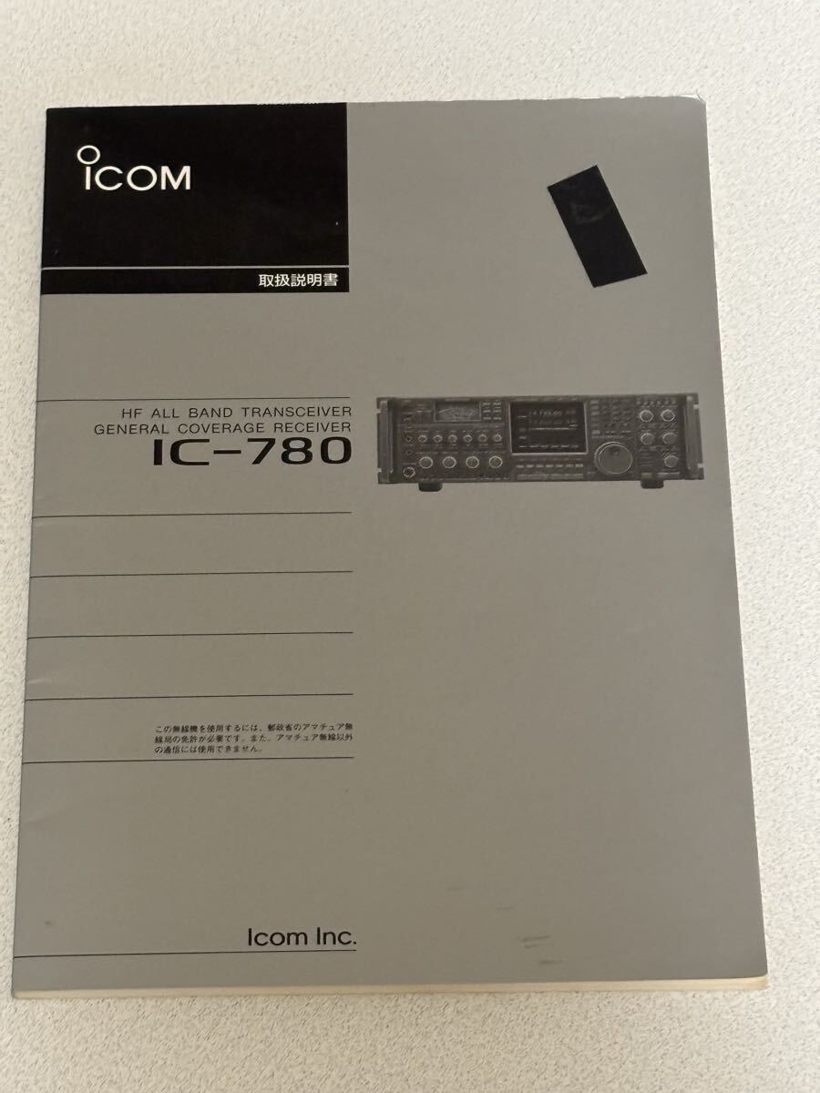 IC-780. инструкция по эксплуатации, оригинал * manual . шт. ..