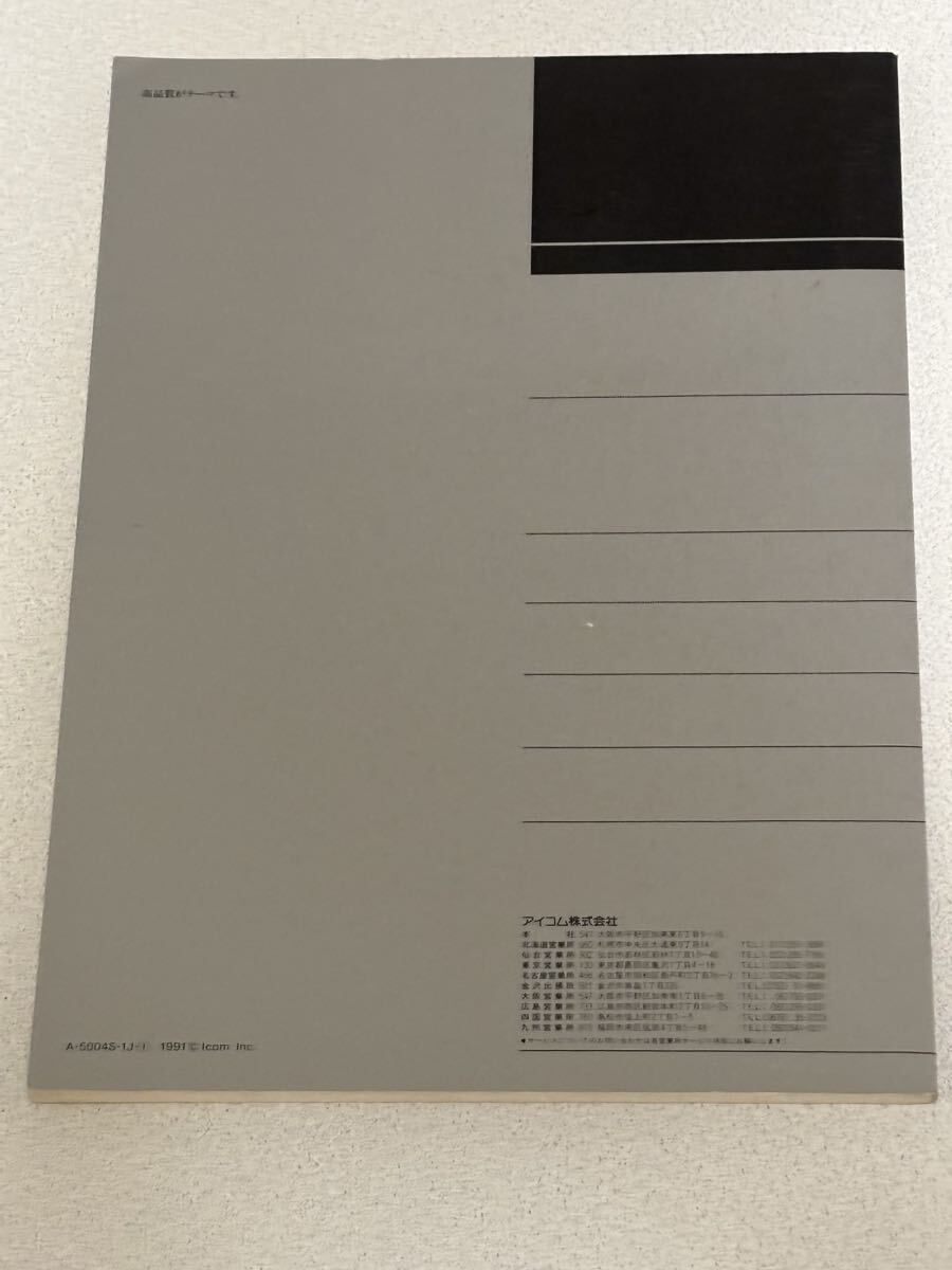 IC-780. инструкция по эксплуатации, оригинал * manual . шт. ..