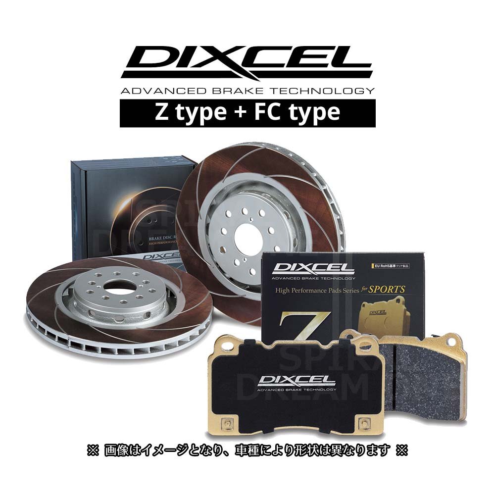 S2000 AP1 AP2 DIXCEL ディクセル FCタイプ & Zタイプ 1台分 99/4