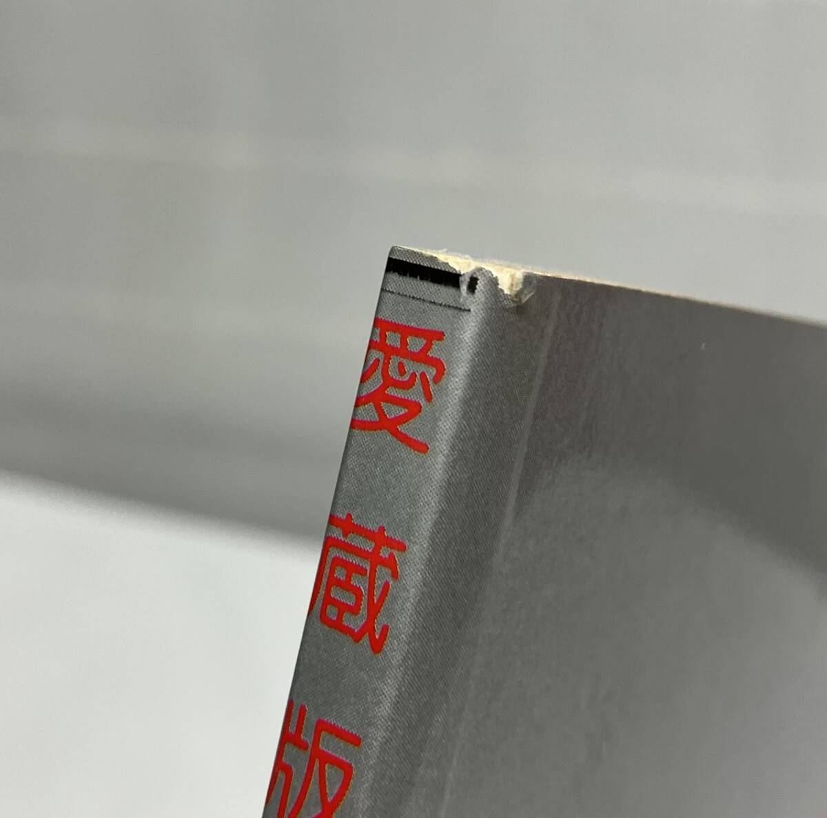 【てれびくんデラックス　愛蔵版/特警ウインスペクター 超全集】出版社：小学館_画像6