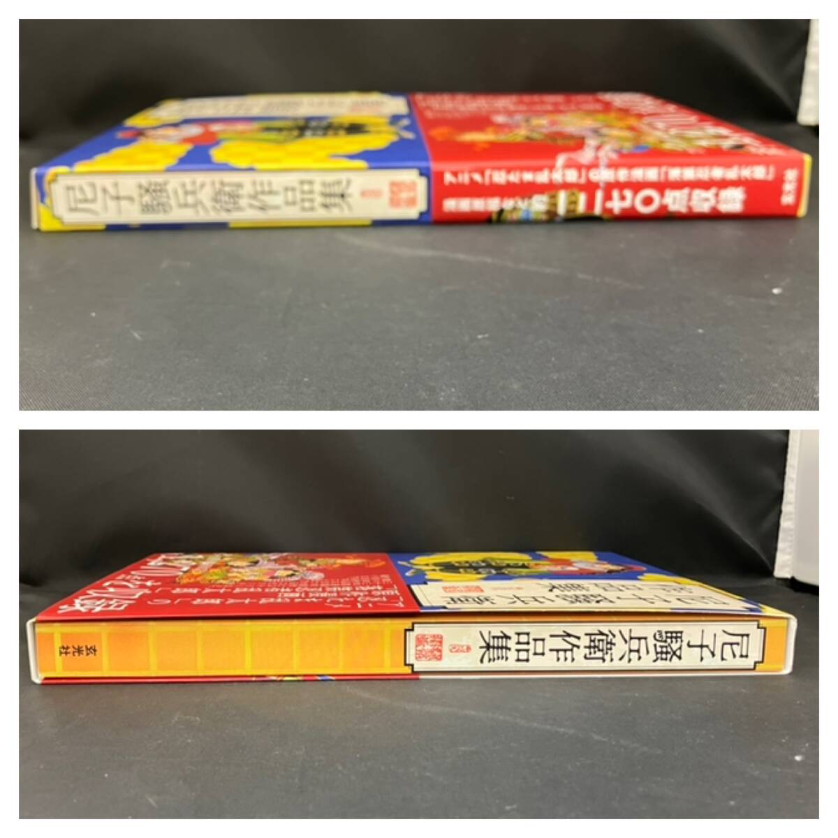 尼子騒兵衛　作品集　(アニメ)忍たま乱太郎の原作漫画　「落第忍者乱太郎」 幻光社_画像6