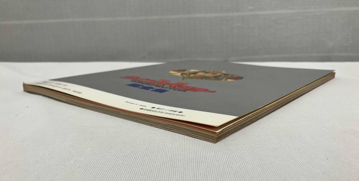 【てれびくんデラックス　愛蔵版/特警ウインスペクター 超全集】出版社：小学館_画像5