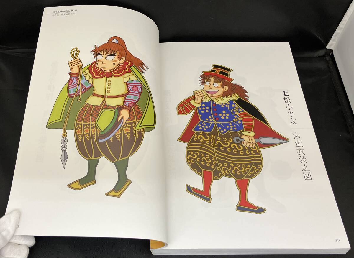 尼子騒兵衛　作品集　(アニメ)忍たま乱太郎の原作漫画　「落第忍者乱太郎」 幻光社_画像7