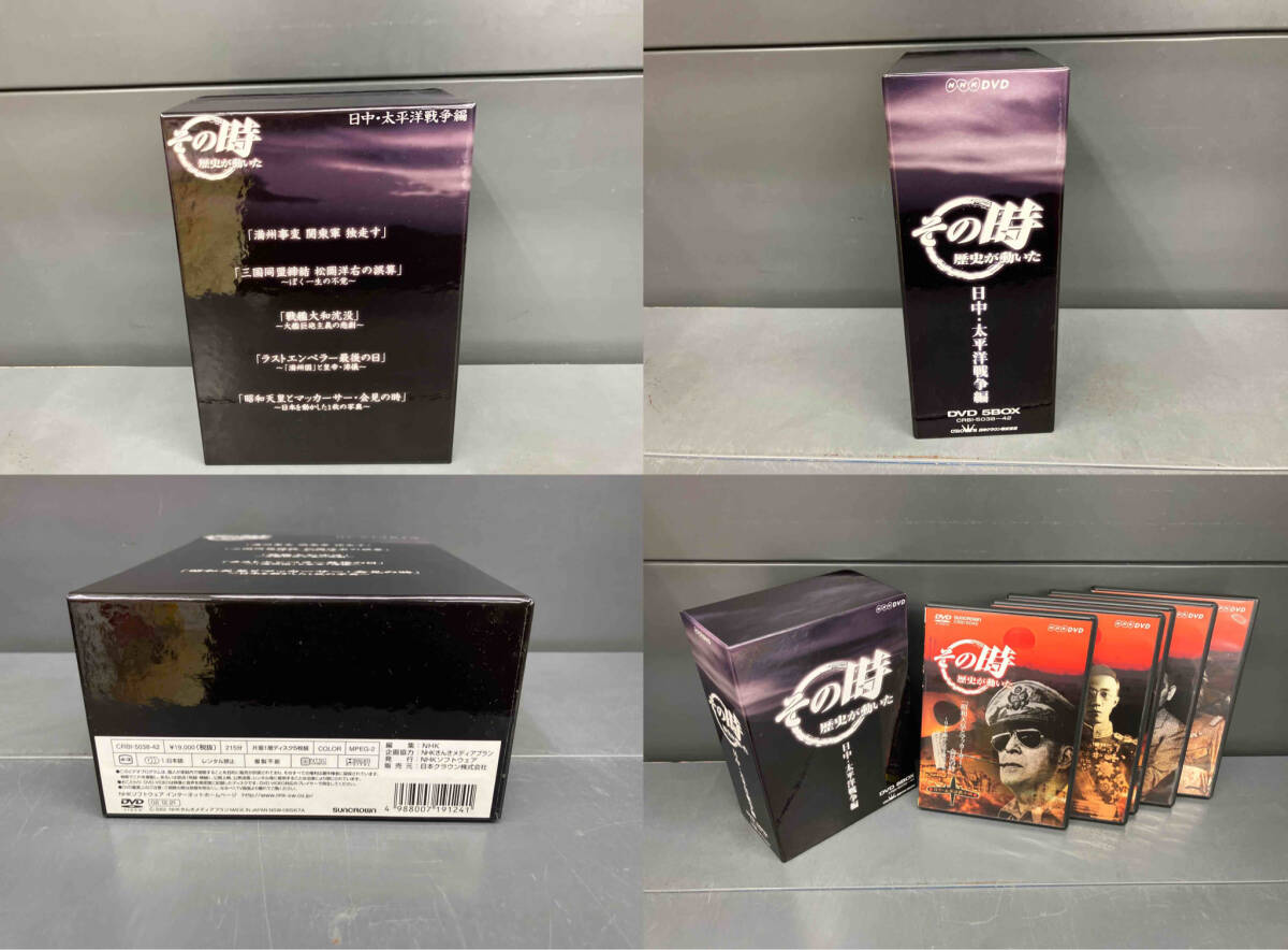 DVD NHK「その時歴史は動いた」BOX開戦・終戦編_画像2