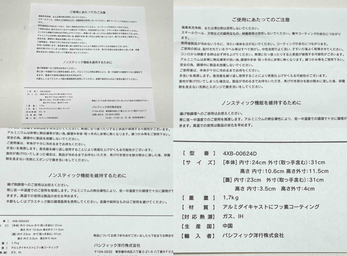 nooksn-ks нет вода кастрюля 24cm газ IH соответствует кастрюля с двумя ручками 