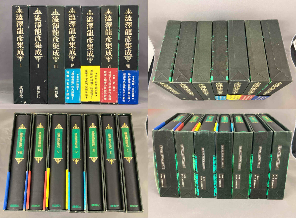 澁澤龍彦集成 全7巻セット/桃源社_画像2