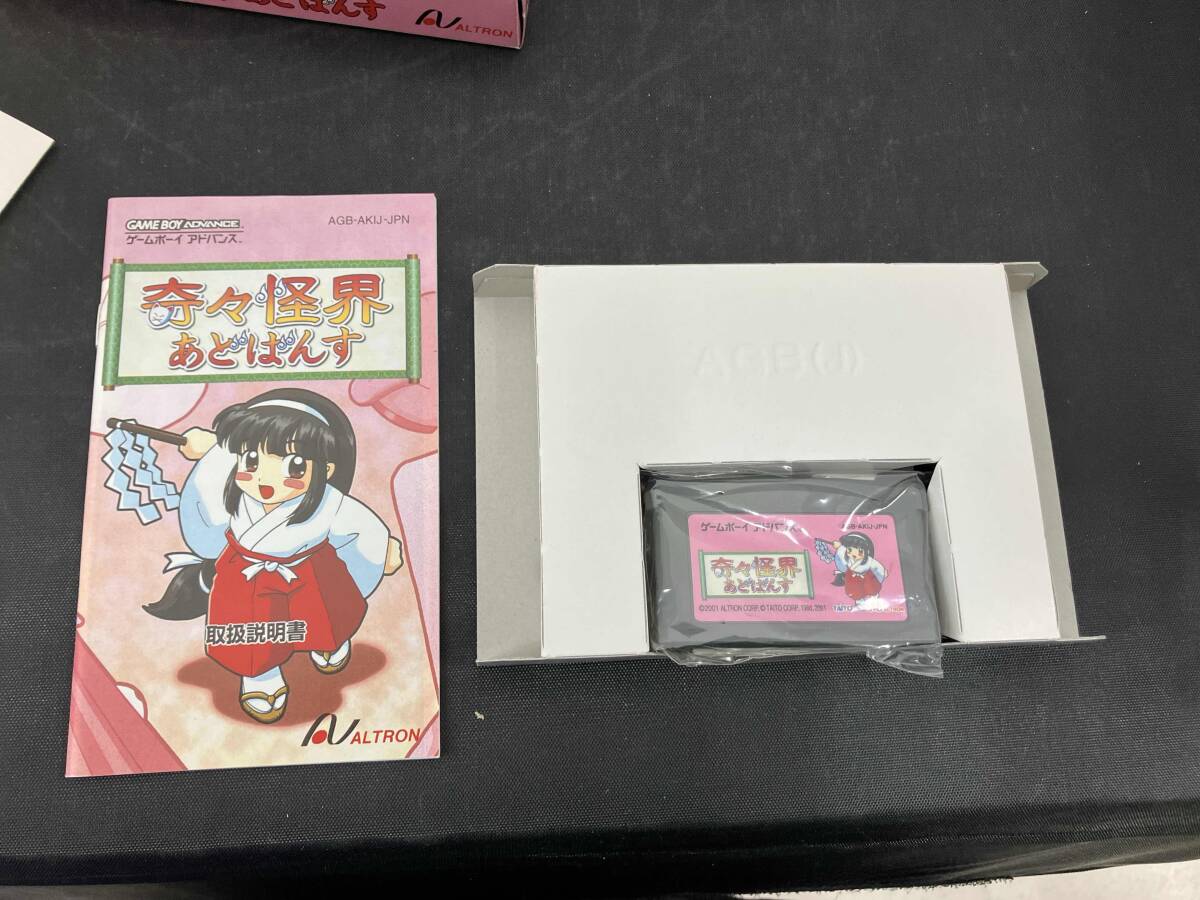 奇々怪界あどばんす_画像8