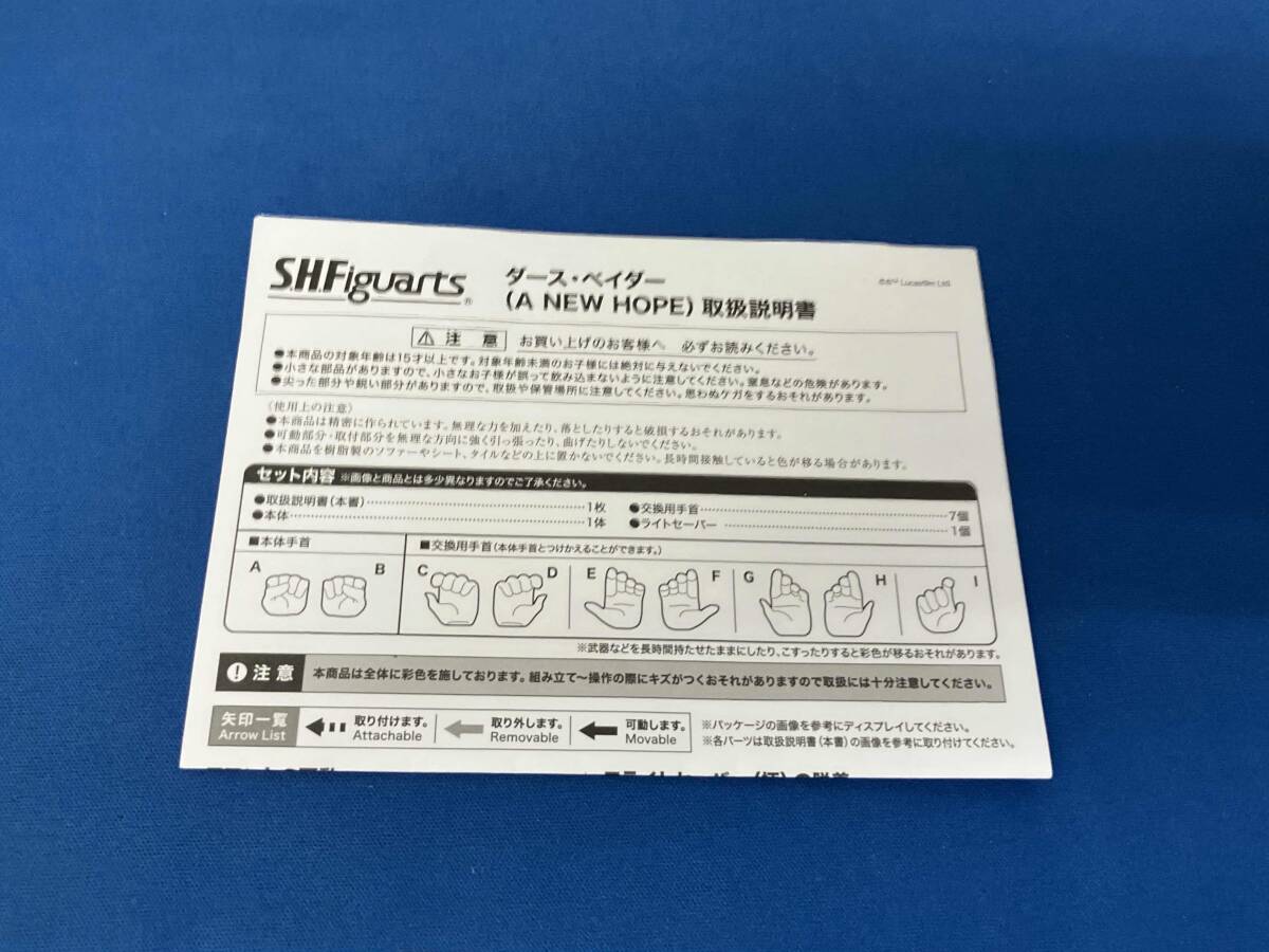 S.H.Figuarts ダース・ベイダー (A NEW HOPE) スター・ウォーズ エピソード4/新たなる希望_画像8