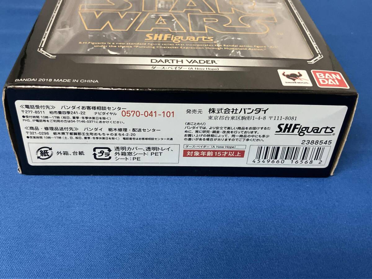 S.H.Figuarts ダース・ベイダー (A NEW HOPE) スター・ウォーズ エピソード4/新たなる希望_画像5