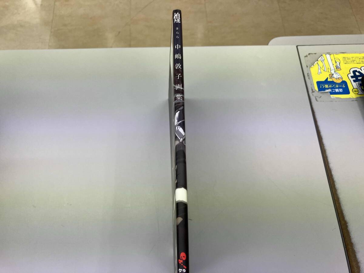 煌 中嶋敦子画集 中嶋敦子_画像5