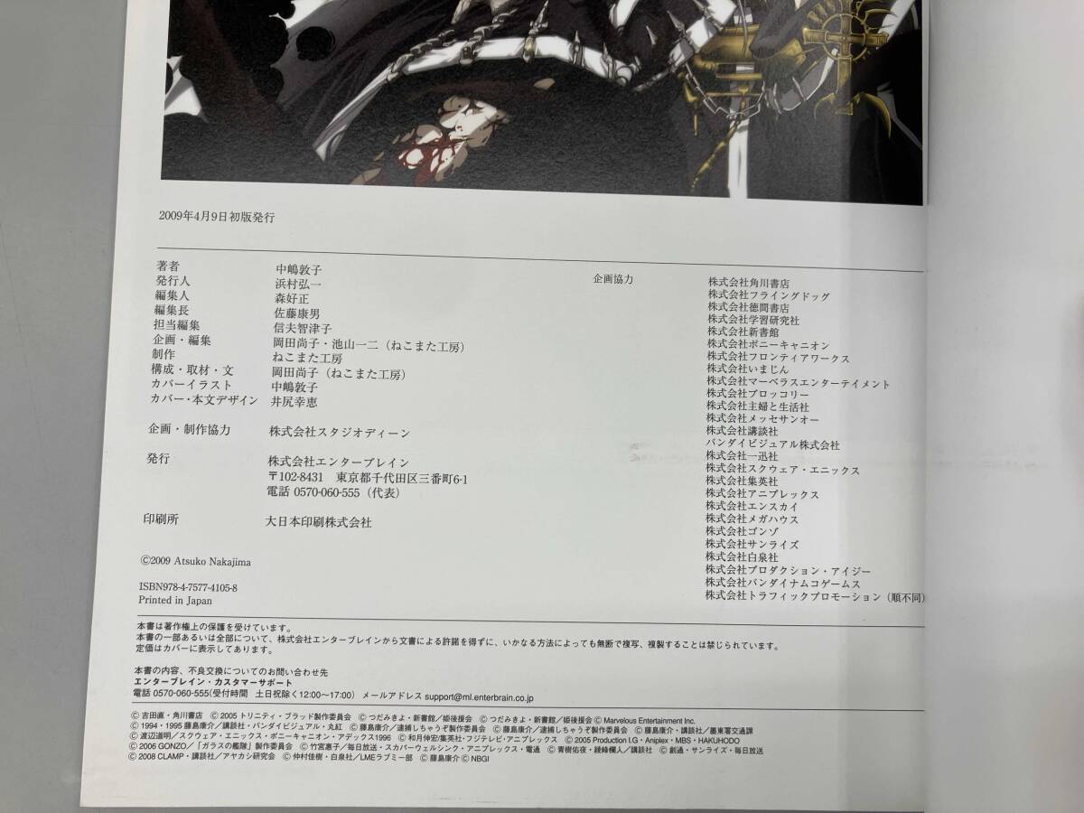 煌 中嶋敦子画集 中嶋敦子_画像6