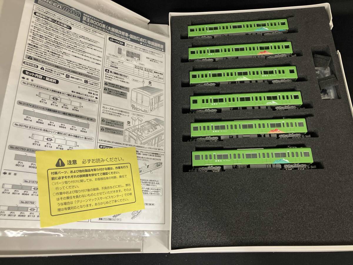 Ｎゲージ GREENMAX 50753 京王8000系(高尾山トレイン)増結用中間車6両セット(動力無し) グリーンマックス_画像2