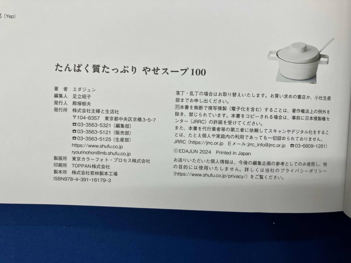  белок вдоволь .. суп 100eda Jun 