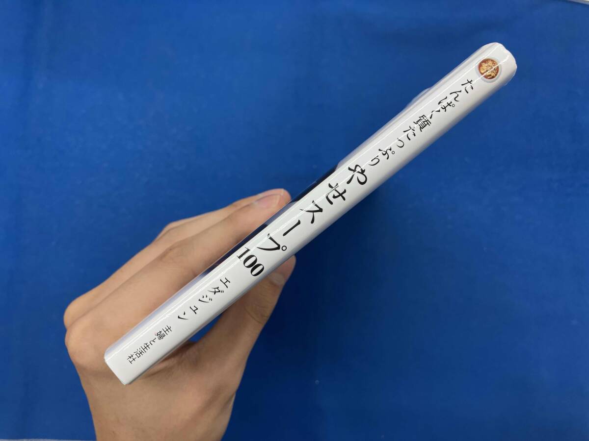  белок вдоволь .. суп 100eda Jun 