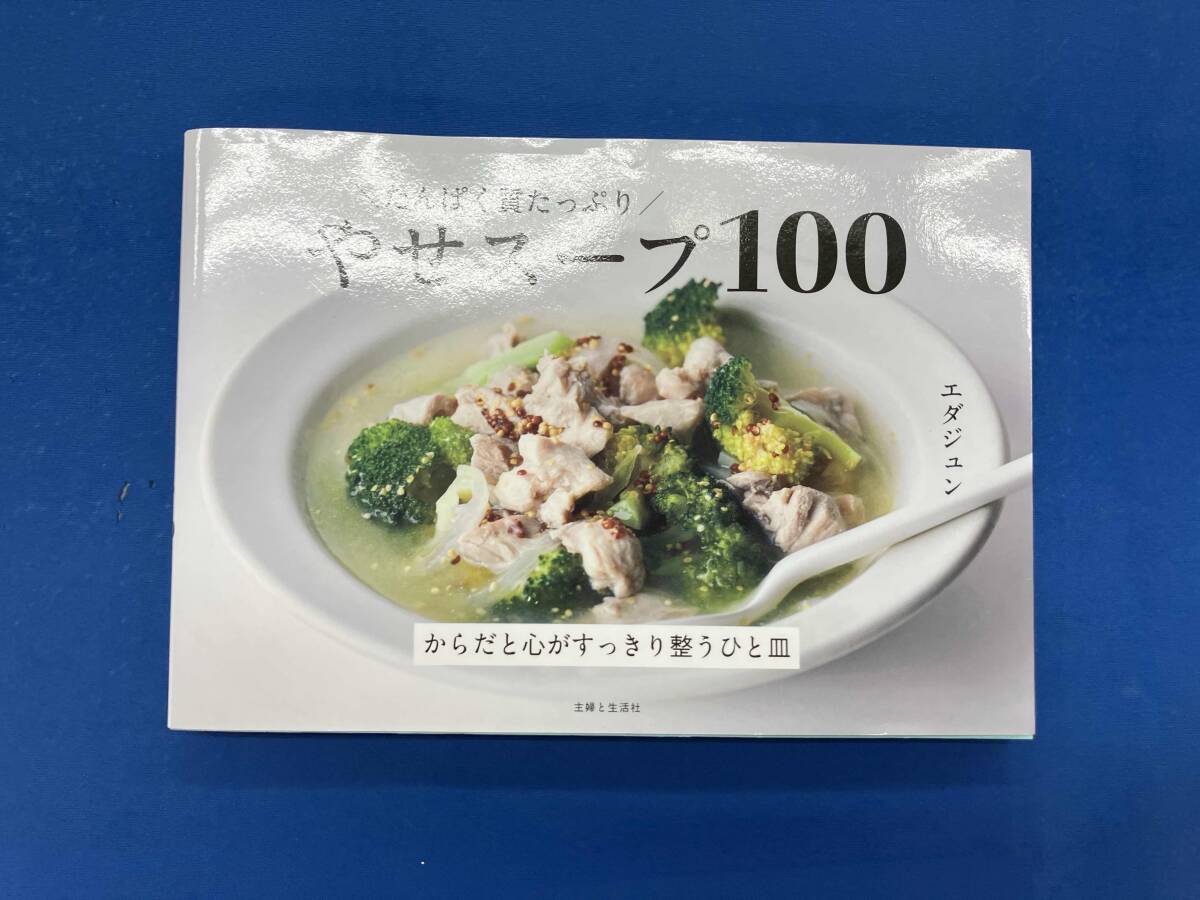  белок вдоволь .. суп 100eda Jun 