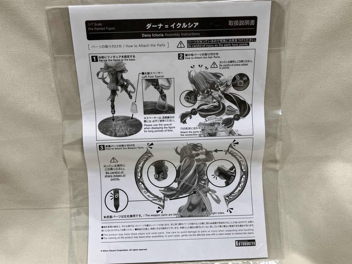 コトブキヤ ダーナ=イクルシア 1/7 イースⅧ -Lacrimosa of DANA-_画像5
