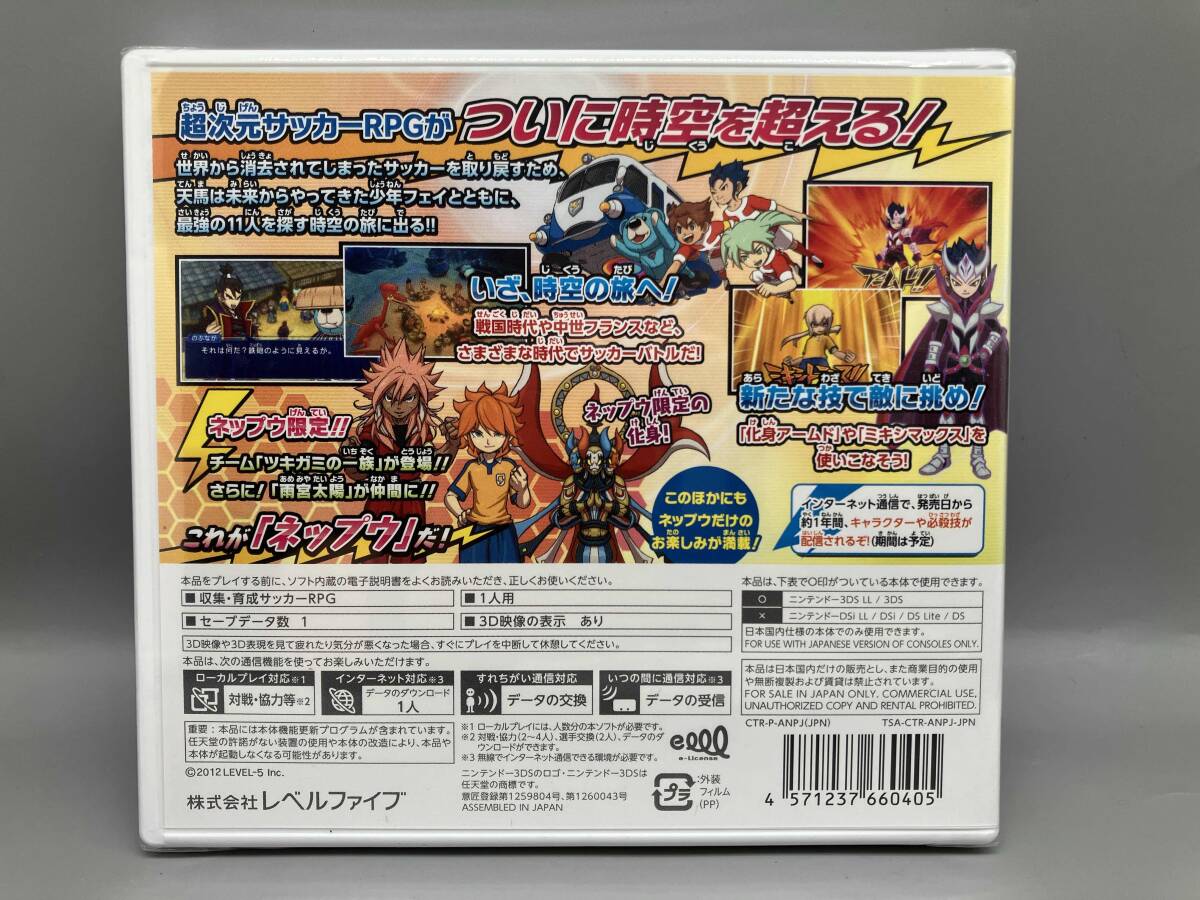 【未開封】ニンテンドー3DS 『イナズマイレブンGO2 クロノ・ストーン ネップウ』_画像2