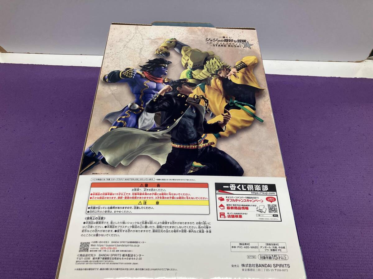 B賞 スタープラチナ MASTERLISE 一番くじ ジョジョの奇妙な冒険 スターダストクルセイダース -STAND RUSH!- ジョジョの奇妙な冒険 Part3_画像2