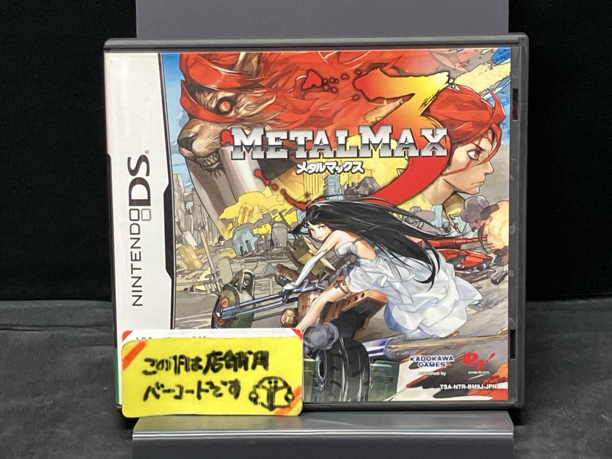 DS メタルマックス3_画像1