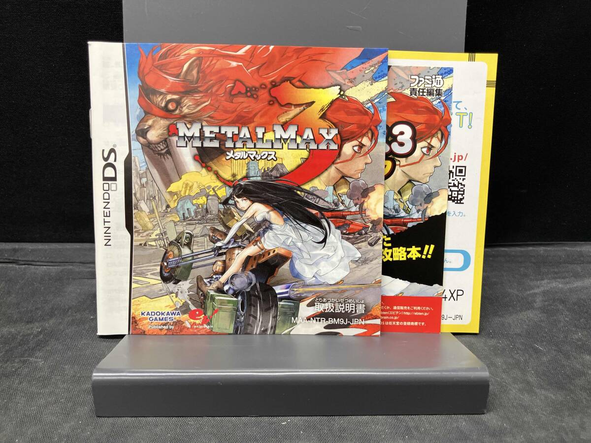 DS メタルマックス3_画像3