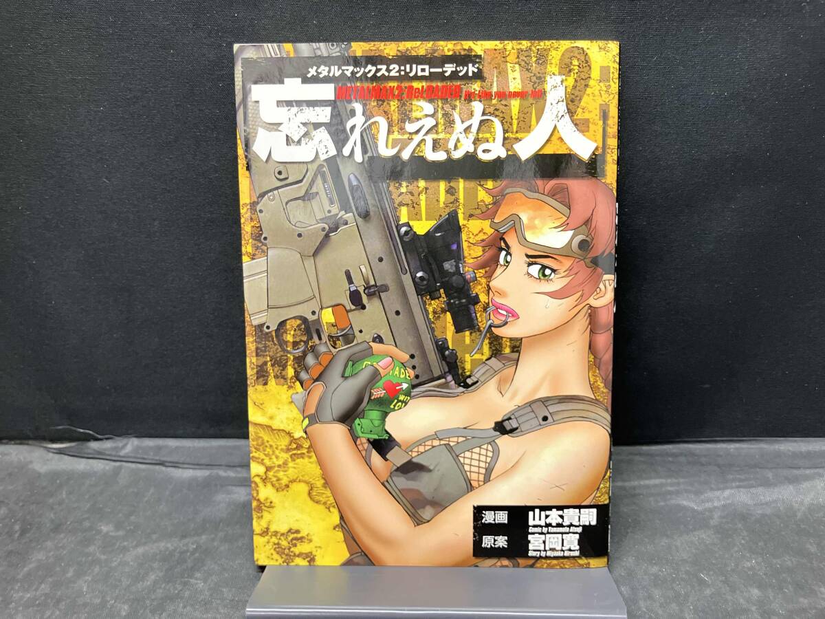 【サントラCD未開封】 DS メタルマックス2:リローデッド_画像3