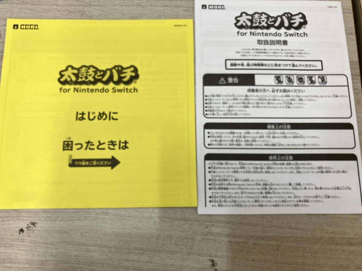 太鼓とバチ for Nintendo Switch_画像9