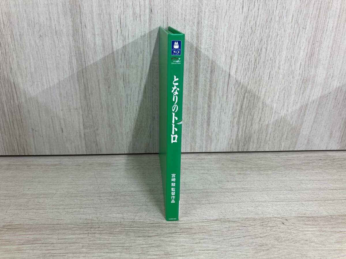 となりのトトロ(Blu-ray Disc)_画像3