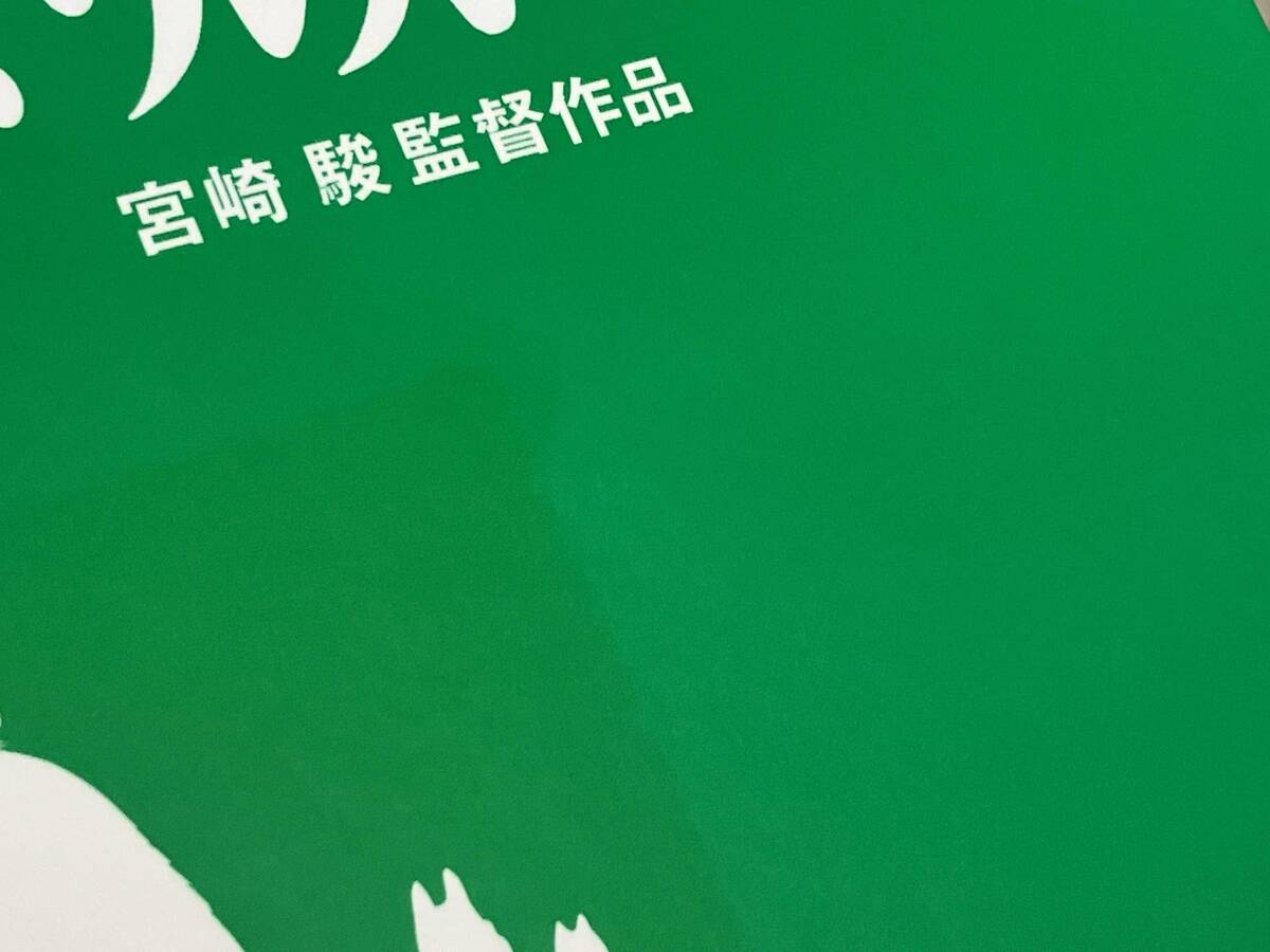 となりのトトロ(Blu-ray Disc)_画像5