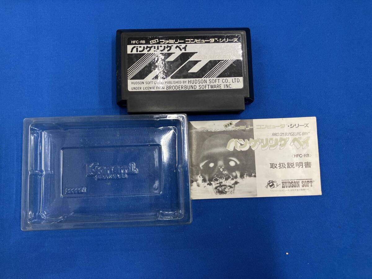 バンゲリングベイ_画像10