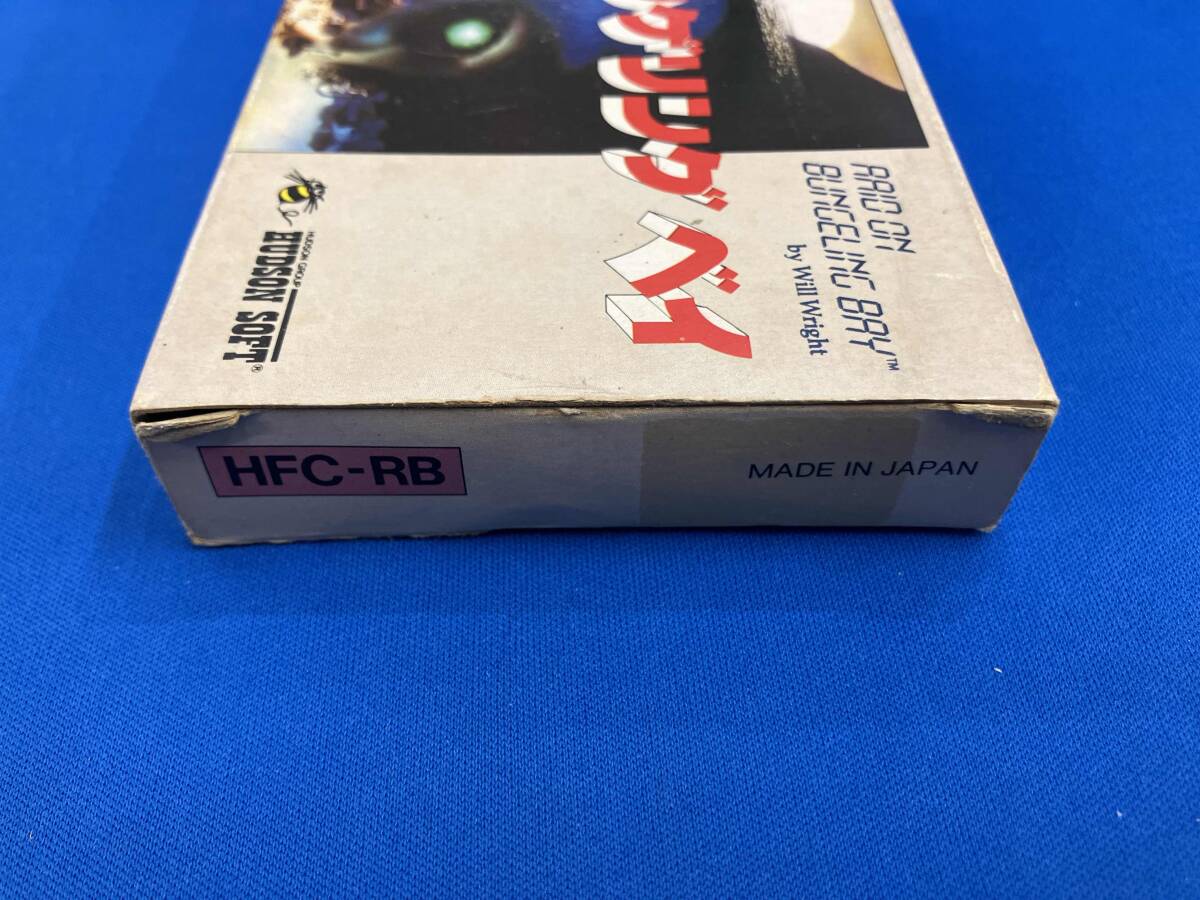 バンゲリングベイ_画像2