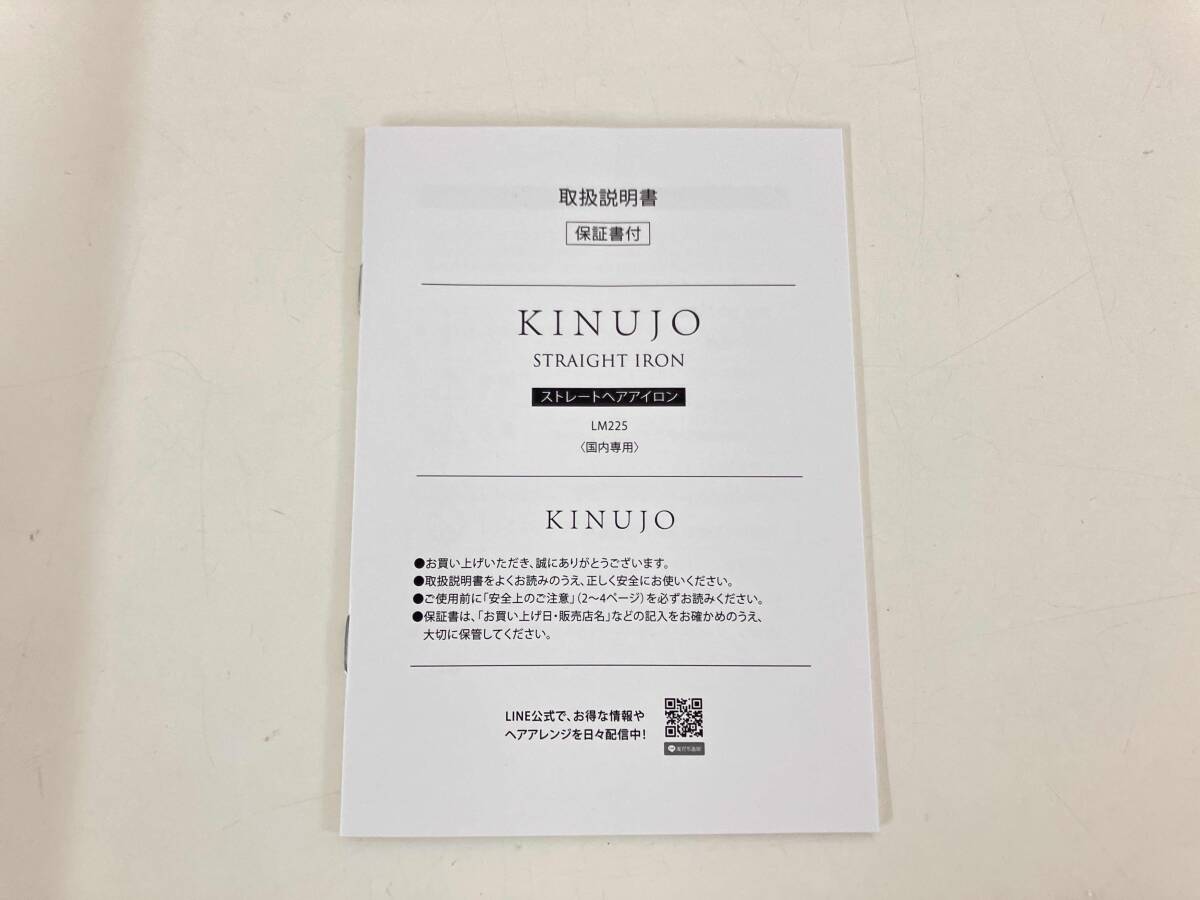 KINUJO 絹女 キヌジョ ストレートヘアアイロン LM225_画像6
