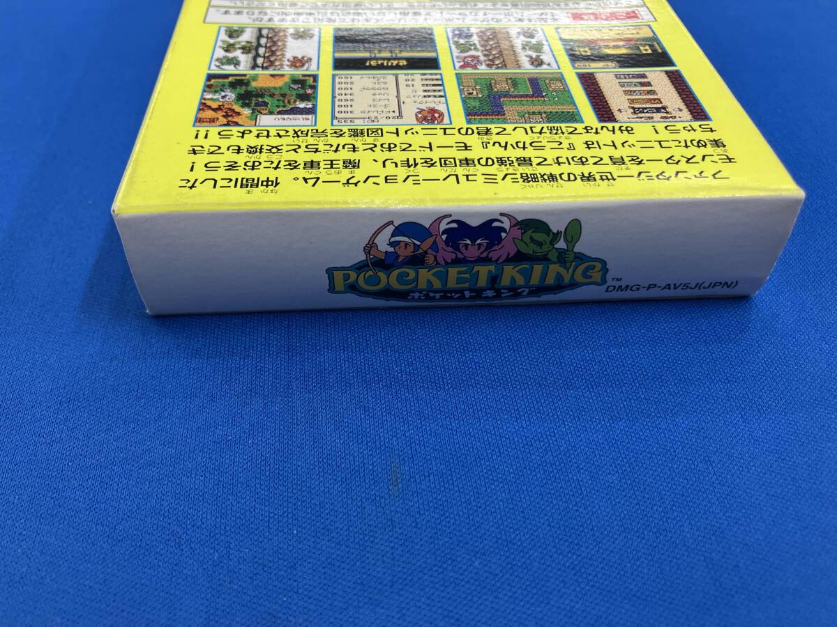 ポケットキング_画像5